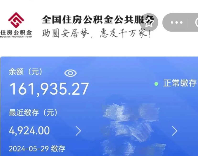 广西在职取公积金怎么取（在职人员公积金怎么取）